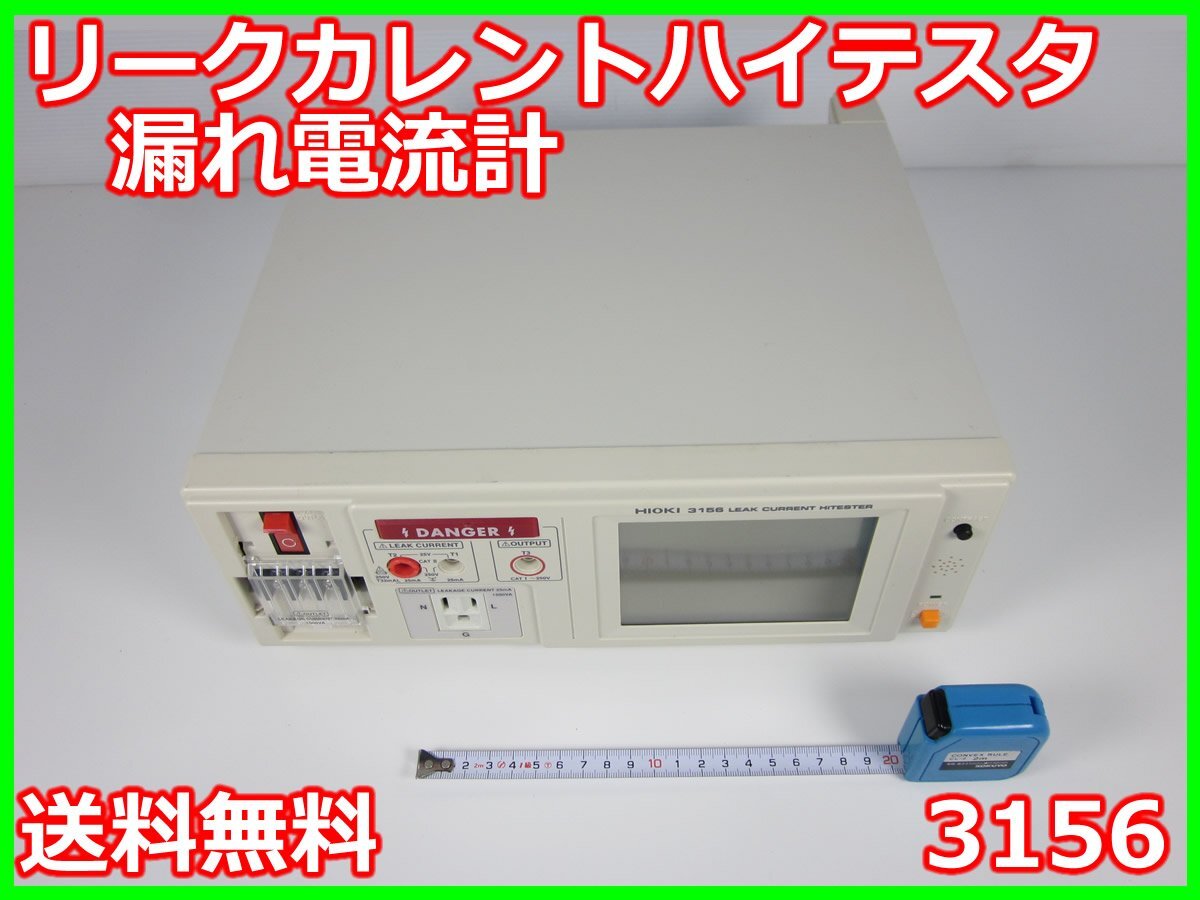 2025年最新】Yahoo!オークション -hioki 3156の中古品・新品・未 2025年最新】Yahoo!オークション -hioki 3156の中古品・新品・未