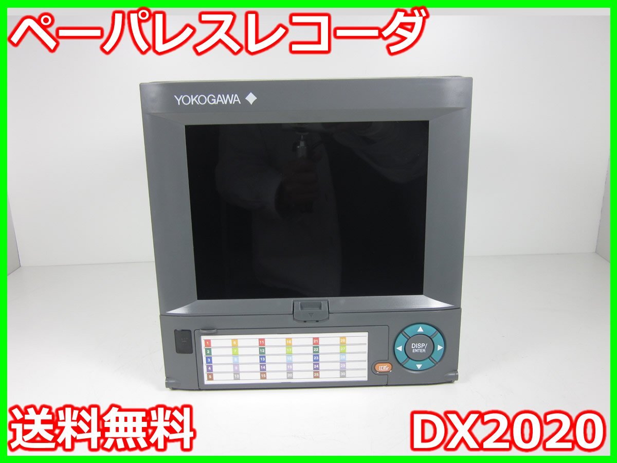 2025年最新】Yahoo!オークション -横河記録計の中古品・新品・未 2025年最新】Yahoo!オークション -横河記録計の中古品・新品・未