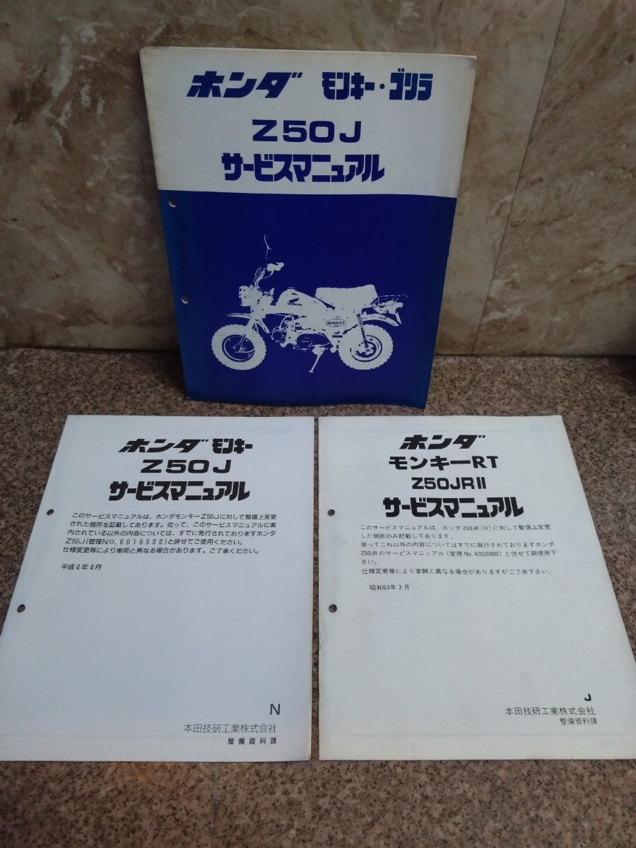 Amazon.co.jp: ホンダ モンキー/ゴリラ/モンキー バハ BAJA/Z50R