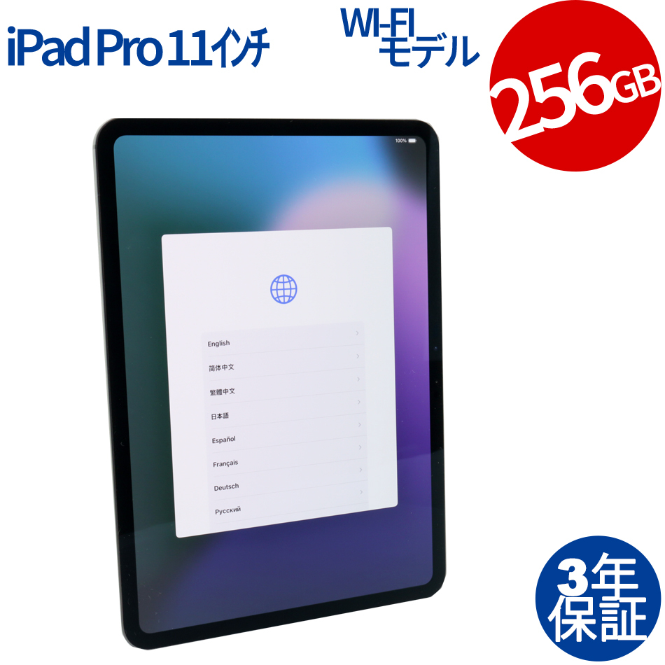 Apple iPad Pro 11インチ Wi-Fi 256GB 2024年春モデル MVV83J/A Apple iPad Pro 11インチ Wi-Fi 256GB 2024年春モデル MVV83J/A