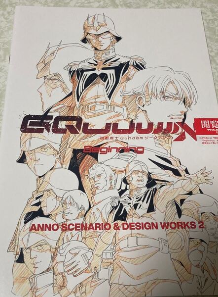 【入札制限なし】劇場版 機動戦士ガンダム GQuuuuuuX ジークアクス DESIGN WORKS 2 入場特典