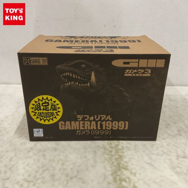 Amazon | セガ エクスプラス製 ガメラ3 1999 ソフビキット 完成