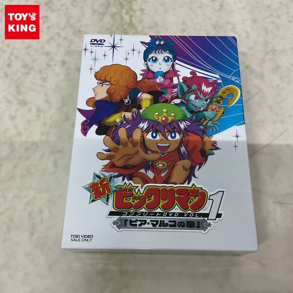 DVD『ビックリマン/新ビックリマン コンプリートDVD VOL 1』2