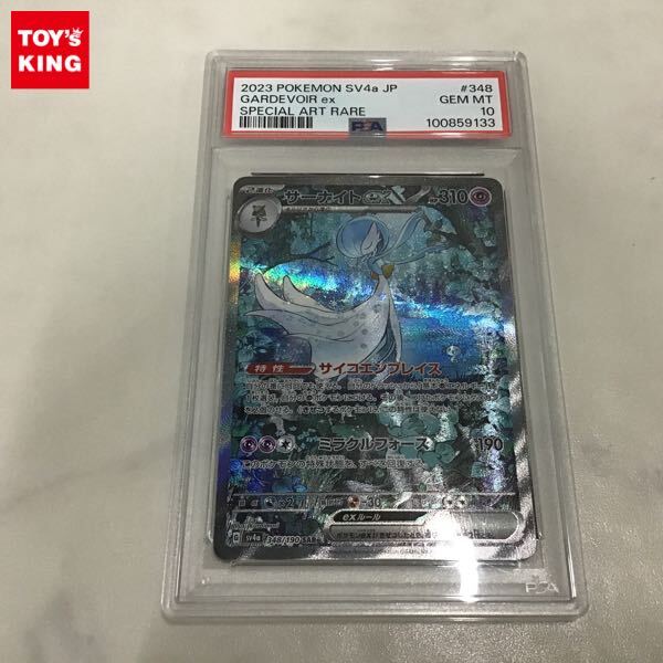 Yahoo!オークション -「サーナイト sar psa10」の落札相場・落札価格 Yahoo!オークション -「サーナイト sar psa10」の落札相場・落札価格