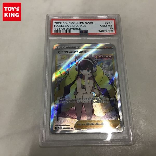 Yahoo!オークション -「psa10 カミツレ」の落札相場・落札価格 Yahoo!オークション -「psa10 カミツレ」の落札相場・落札価格