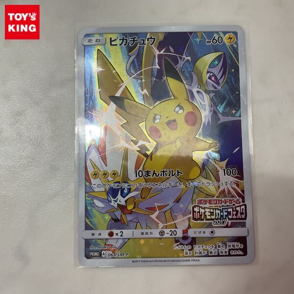 Yahoo!オークション -「ポケモンカードフェスタ2017 ピカチュウ Yahoo!オークション -「ポケモンカードフェスタ2017 ピカチュウ