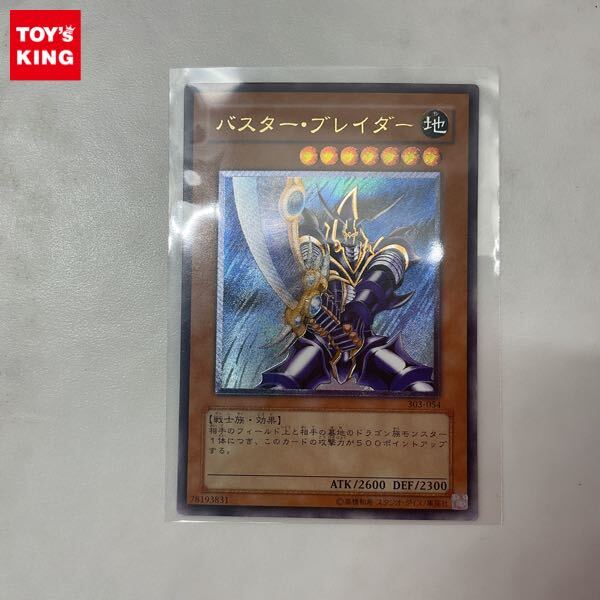 Yahoo!オークション -「バスターブレイダー アルティメット」の Yahoo!オークション -「バスターブレイダー アルティメット」の