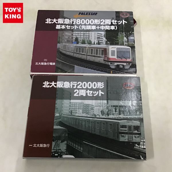 Yahoo!オークション -「北大阪急行8000」の落札相場・落札価格 Yahoo!オークション -「北大阪急行8000」の落札相場・落札価格