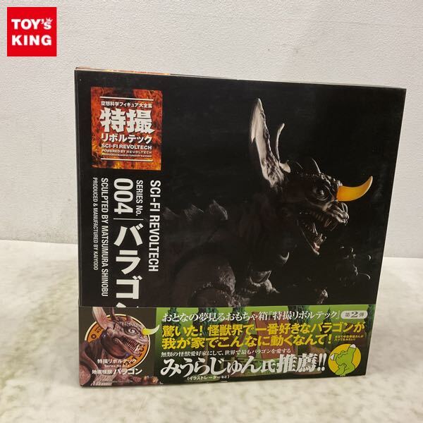 Yahoo!オークション -「特撮リボルテック バラゴン」の落札相場