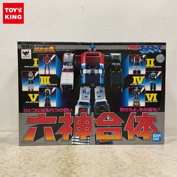中古】開封)世界のDX超合金 GB-68 六神合体ゴッドマーズ 経年 中古】開封)世界のDX超合金 GB-68 六神合体ゴッドマーズ 経年
