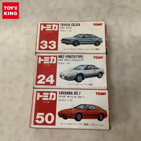 Yahoo!オークション -「トミカ 日本製 mr2」の落札相場・落札価格 Yahoo!オークション -「トミカ 日本製 mr2」の落札相場・落札価格