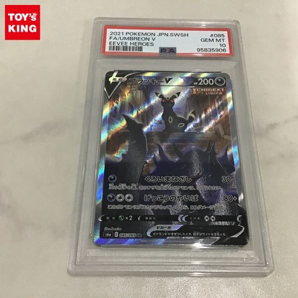 Yahoo!オークション -「ブラッキーv sa psa10」の落札相場・落札価格 Yahoo!オークション -「ブラッキーv sa psa10」の落札相場・落札価格