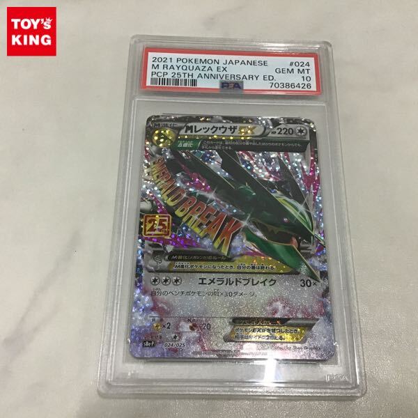 Yahoo!オークション -「ポケモンカード レックウザ psa10」の Yahoo!オークション -「ポケモンカード レックウザ psa10」の