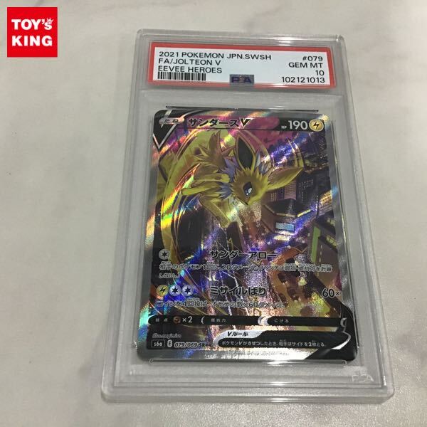 Yahoo!オークション -「サンダースv psa10」の落札相場・落札価格 Yahoo!オークション -「サンダースv psa10」の落札相場・落札価格