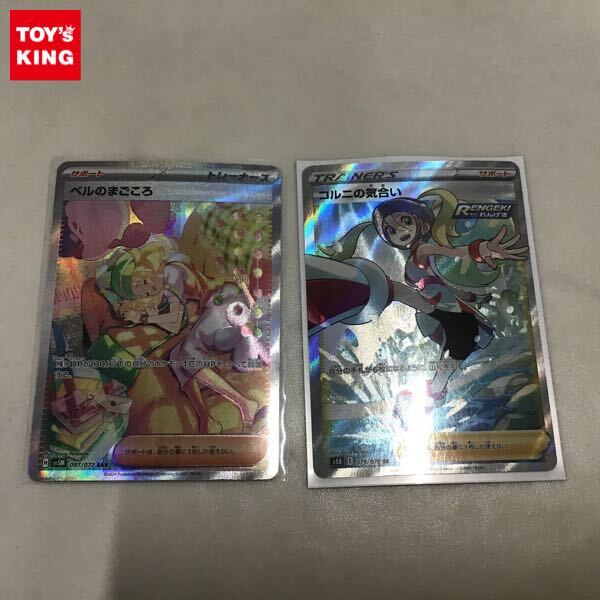 Yahoo!オークション -「ポケモンカード sr コルニ」の落札相場 Yahoo!オークション -「ポケモンカード sr コルニ」の落札相場