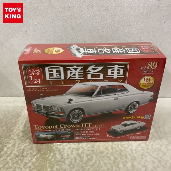 Yahoo!オークション -「国産名車コレクション クラウン」の落札 Yahoo!オークション -「国産名車コレクション クラウン」の落札