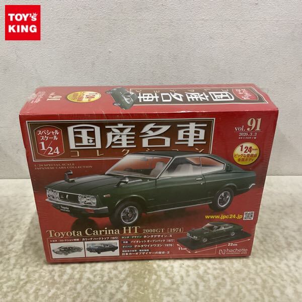 Yahoo!オークション -「カリーナ gt」(ミニカー) の落札相場