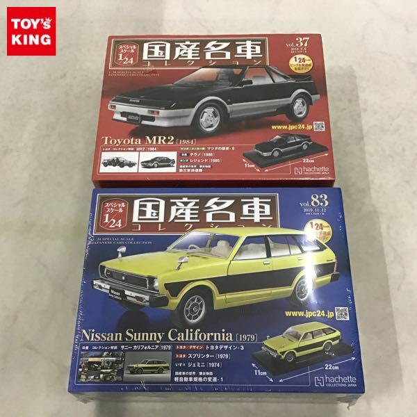 Yahoo!オークション -「国産名車コレクション mr2」の落札相場