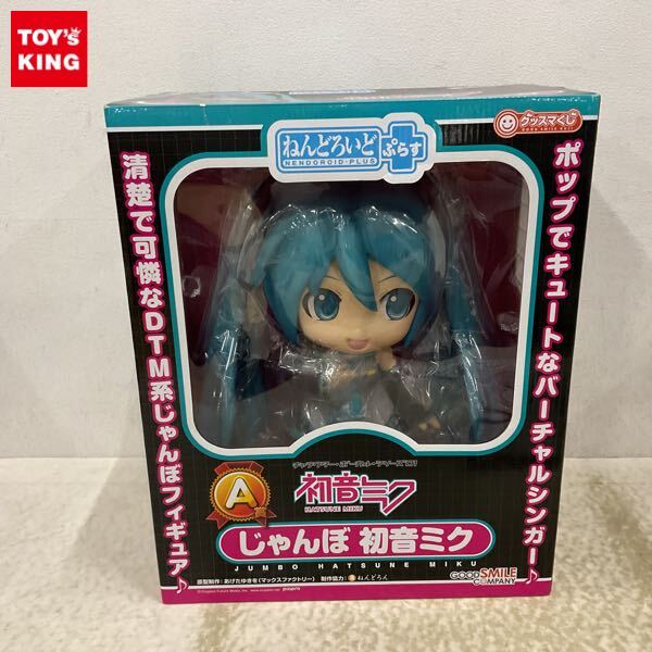 Yahoo!オークション -「ねんどろいどじゃんぼ 初音ミク」の落札 Yahoo!オークション -「ねんどろいどじゃんぼ 初音ミク」の落札