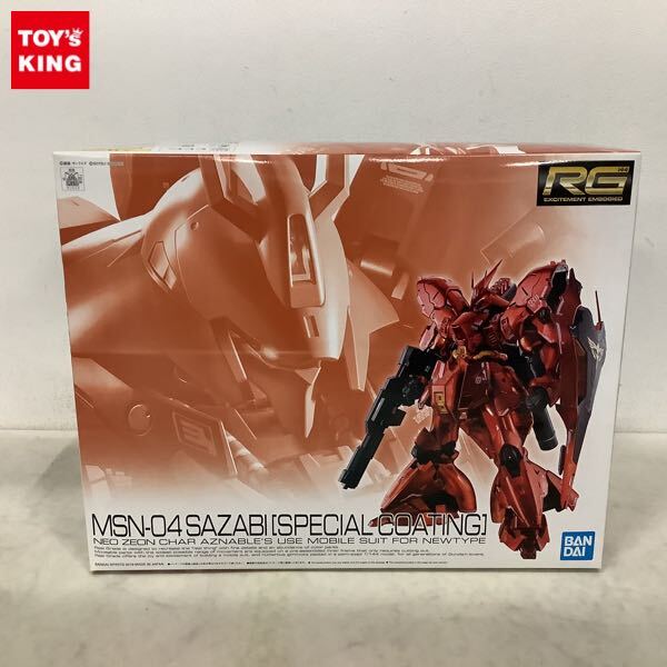 Amazon | RG 1/144 サザビー スペシャルコーティング【1次