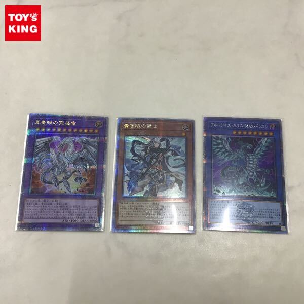 Yahoo!オークション -「遊戯王 青き眼の賢士 シークレット」の Yahoo!オークション -「遊戯王 青き眼の賢士 シークレット」の