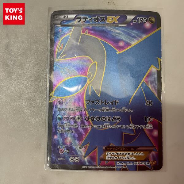 Yahoo!オークション -「ポケモンカード ラティオスex sr」の落札 Yahoo!オークション -「ポケモンカード ラティオスex sr」の落札