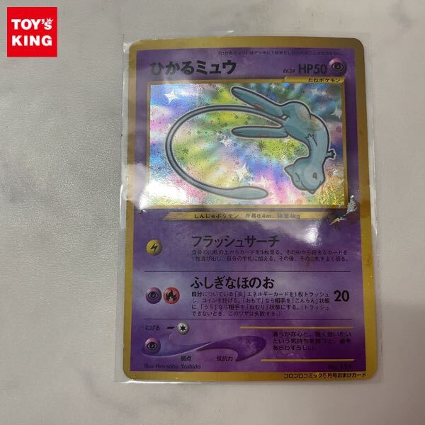 Yahoo!オークション -「ポケモンカード 旧裏面 コロコロ」の落札 Yahoo!オークション -「ポケモンカード 旧裏面 コロコロ」の落札