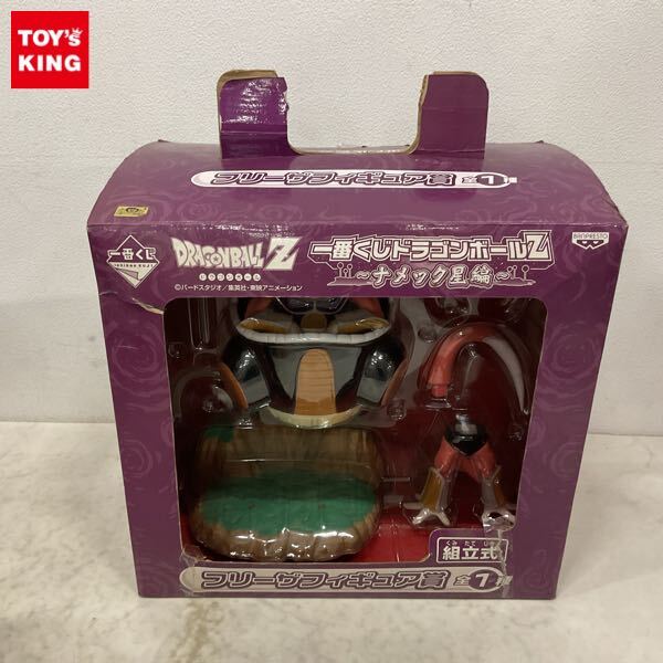 フリーザフィギュア賞 一番くじ ドラゴンボールZ~ナメック星編