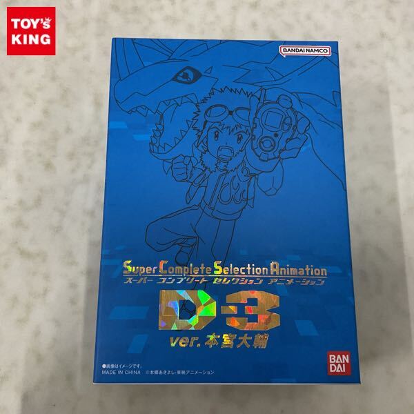 Yahoo!オークション -「デジモンアドベンチャー02 d-3」の落札 Yahoo!オークション -「デジモンアドベンチャー02 d-3」の落札
