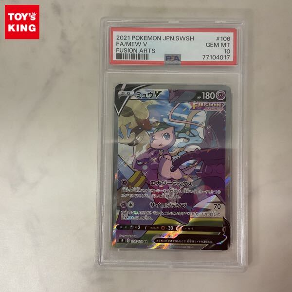 Yahoo!オークション -「ミュウv 106/100 s8 sr」(ポケモン Yahoo!オークション -「ミュウv 106/100 s8 sr」(ポケモン