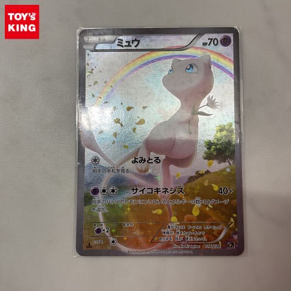 Yahoo!オークション -「ポケモンカード cp5 ミュウ」(ポケモン Yahoo!オークション -「ポケモンカード cp5 ミュウ」(ポケモン