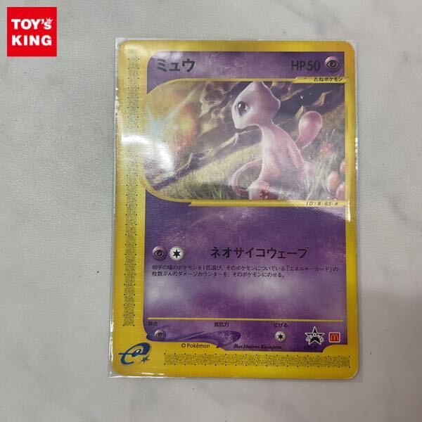 Yahoo!オークション -「ポケモンカード ミュウ マクドナルド」の Yahoo!オークション -「ポケモンカード ミュウ マクドナルド」の