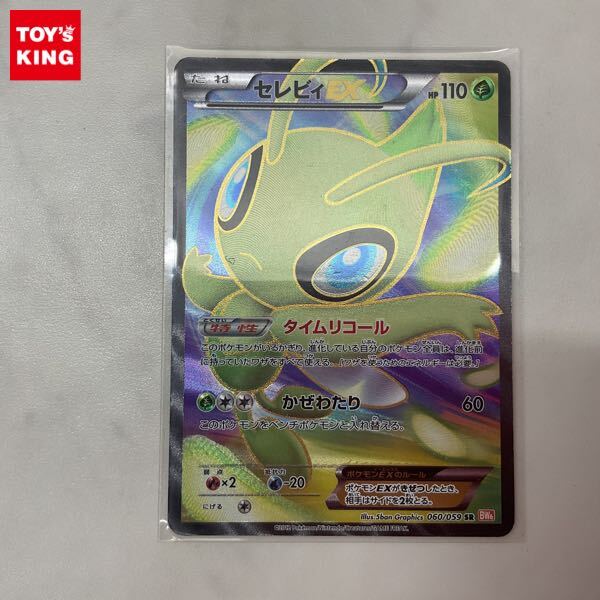 Yahoo!オークション -「ポケモンカード セレビィex」の落札相場 Yahoo!オークション -「ポケモンカード セレビィex」の落札相場