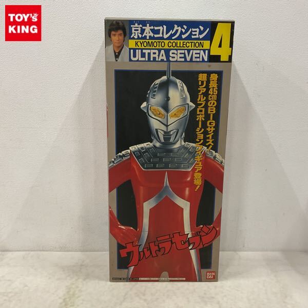 Yahoo!オークション -「京本コレクションウルトラセブン」の落札