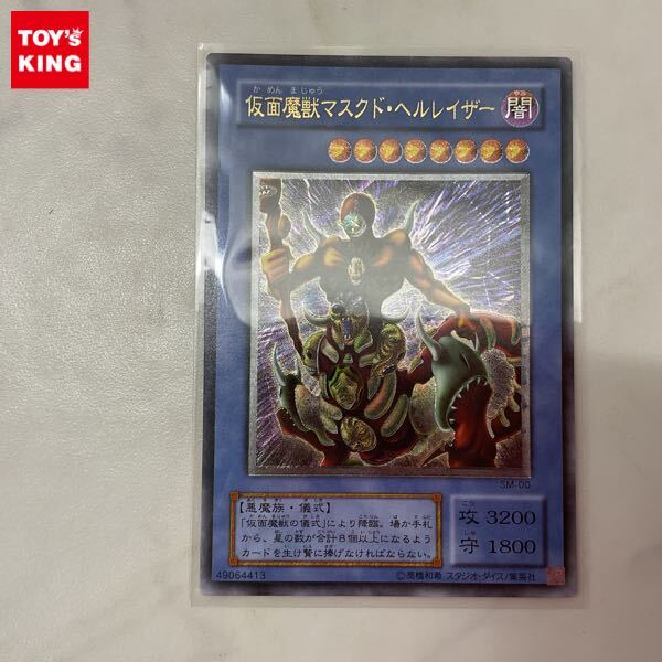 Yahoo!オークション -「仮面魔獣マスクドヘルレイザー」の落札 Yahoo!オークション -「仮面魔獣マスクドヘルレイザー」の落札