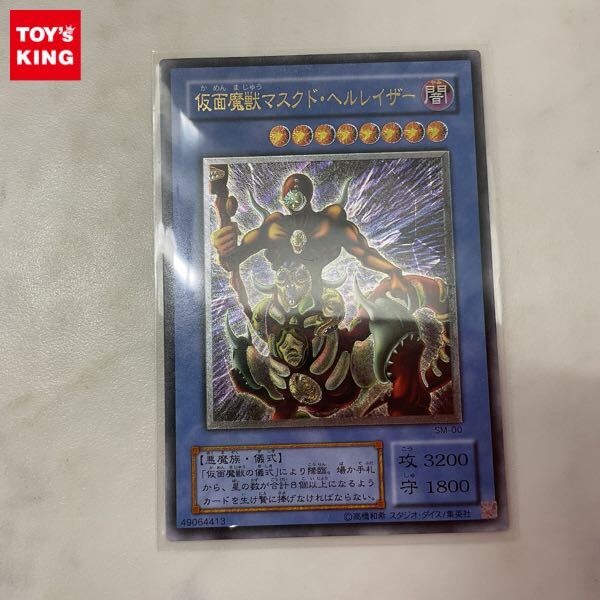Yahoo!オークション -「仮面魔獣マスクドヘルレイザー」の落札 Yahoo!オークション -「仮面魔獣マスクドヘルレイザー」の落札