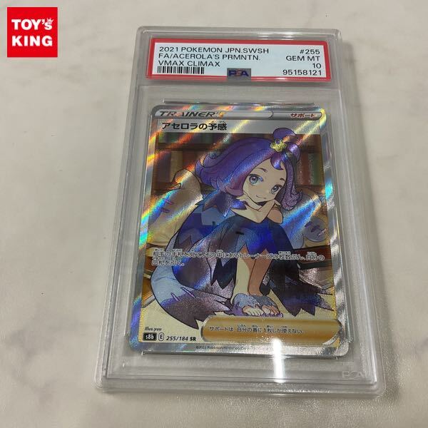 Yahoo!オークション -「ポケモンカード アセロラ sr」の落札相場 Yahoo!オークション -「ポケモンカード アセロラ sr」の落札相場