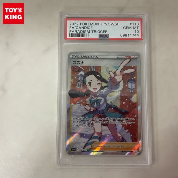 Yahoo!オークション -「スズナ SR PSA10」の落札相場・落札価格 Yahoo!オークション -「スズナ SR PSA10」の落札相場・落札価格