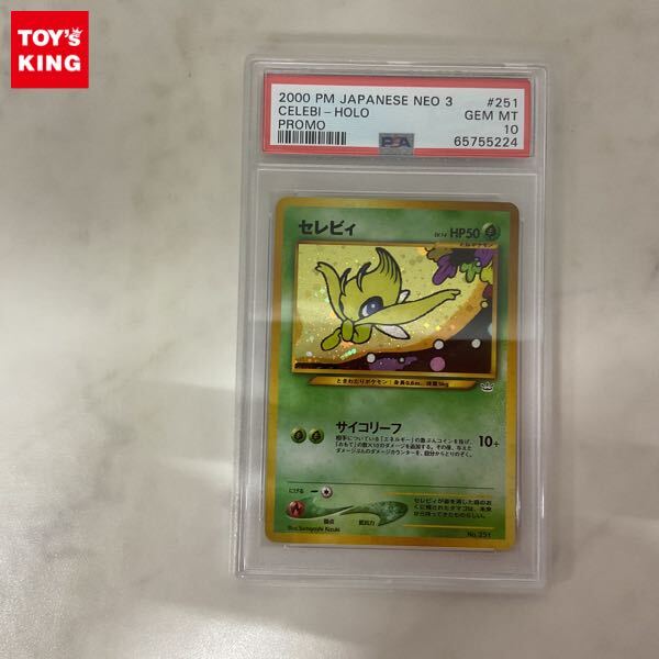 Yahoo!オークション -「no,251」(ポケモンカードゲーム Yahoo!オークション -「no,251」(ポケモンカードゲーム