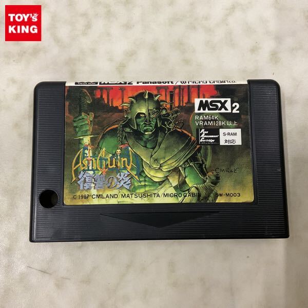 AshGuine Story III [アシュギーネ復讐の炎] (video game, MSX