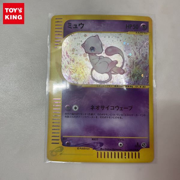 Yahoo!オークション -「ポケモンカードe ミュウ」(ゲーム) の Yahoo!オークション -「ポケモンカードe ミュウ」(ゲーム) の