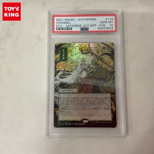 Yahoo!オークション -「psa 10」(Foilカード) (Magic: The Yahoo!オークション -「psa 10」(Foilカード) (Magic: The