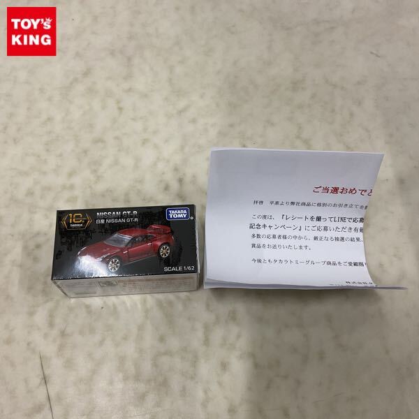 Yahoo!オークション -「トミカ キャンペーン gt-r」の落札相場 Yahoo!オークション -「トミカ キャンペーン gt-r」の落札相場