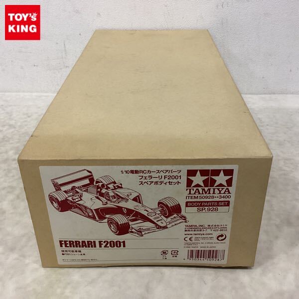 Yahoo!オークション -「フェラーリf2001」(ホビーラジコン) の Yahoo!オークション -「フェラーリf2001」(ホビーラジコン) の