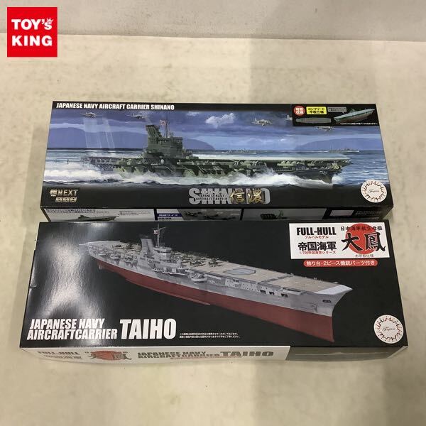 Yahoo!オークション -「航空母艦 信濃」(プラモデル) の落札相場 Yahoo!オークション -「航空母艦 信濃」(プラモデル) の落札相場