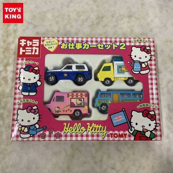 トミカ ハローキティお仕事セット1＆2 箱難有