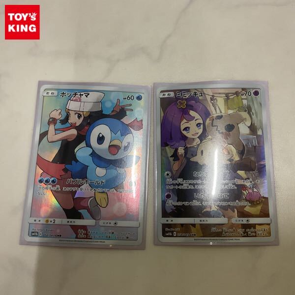 Yahoo!オークション -「ポケモンカード ポッチャマ chr」の落札 Yahoo!オークション -「ポケモンカード ポッチャマ chr」の落札