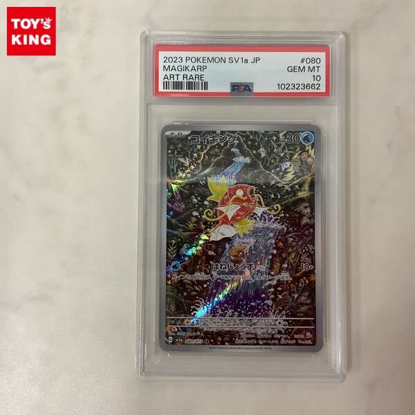 Yahoo!オークション -「コイキング psa10」の落札相場・落札価格 Yahoo!オークション -「コイキング psa10」の落札相場・落札価格