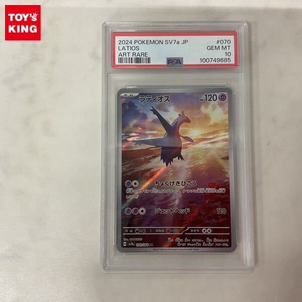 Yahoo!オークション -「ラティオス psa10」の落札相場・落札価格 Yahoo!オークション -「ラティオス psa10」の落札相場・落札価格