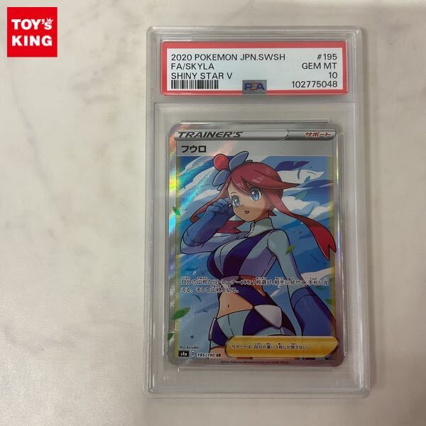 Yahoo!オークション -「フウロ psa10」の落札相場・落札価格 Yahoo!オークション -「フウロ psa10」の落札相場・落札価格